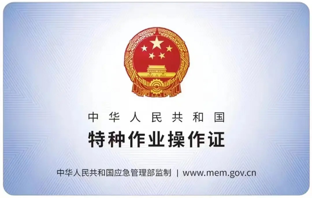 桐乡有限空间作业证