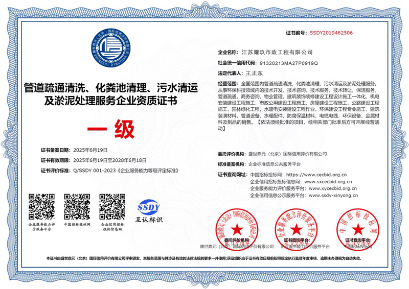 桐乡企业资质证书